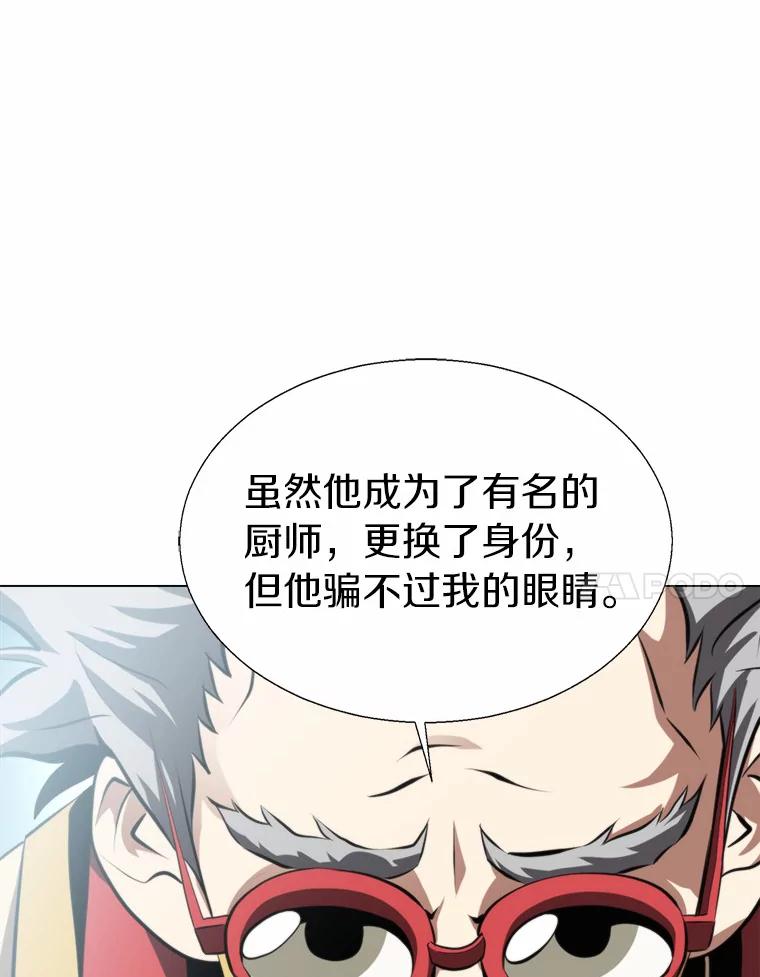 《无火之界》48.佩佩的身份 第27页