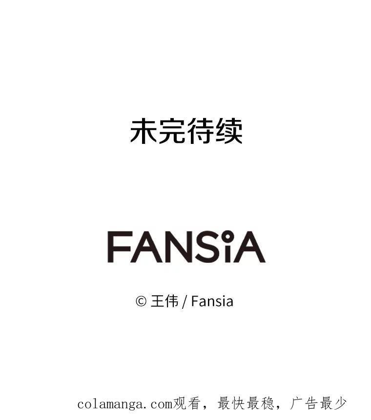 《无火之界》48.佩佩的身份 第72页