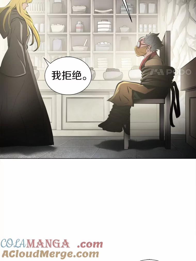 《无火之界》48.佩佩的身份 第37页