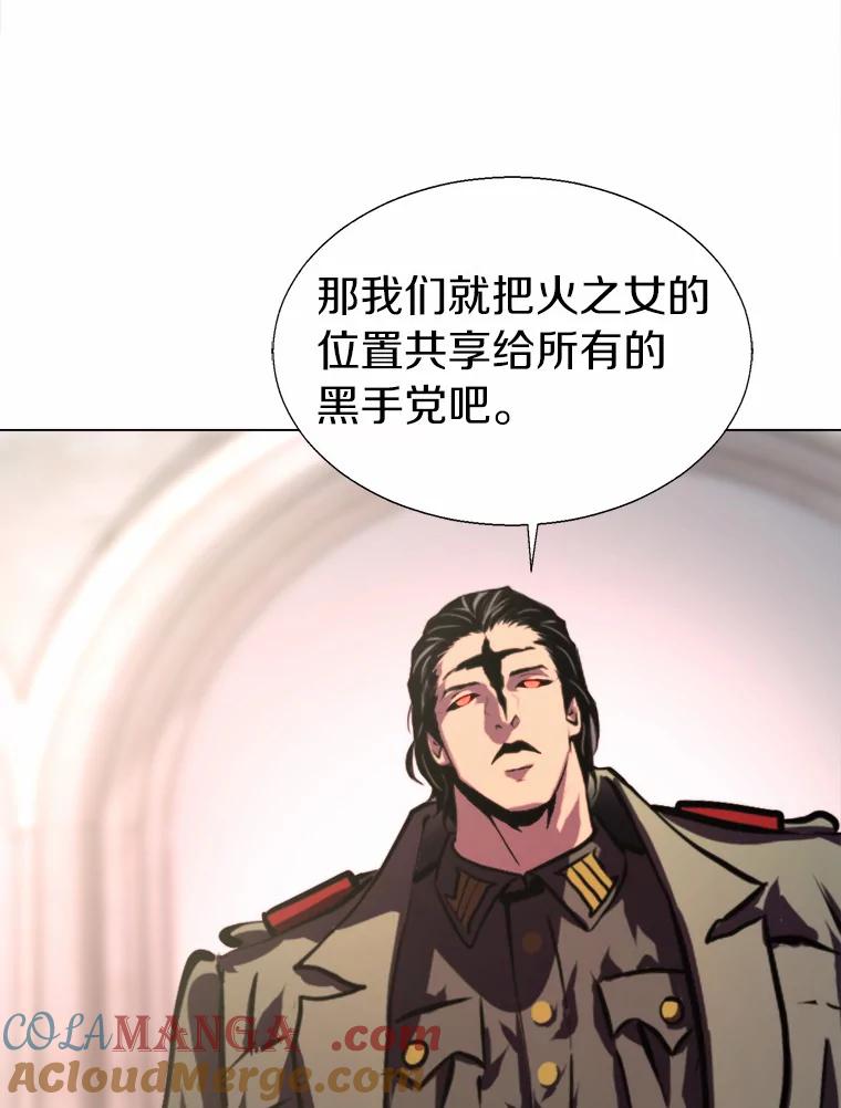 《无火之界》48.佩佩的身份 第70页