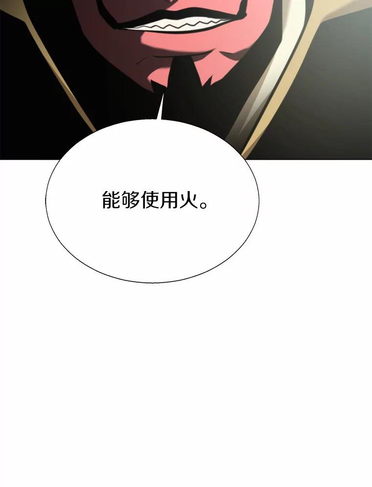 《无火之界》48.佩佩的身份 第59页