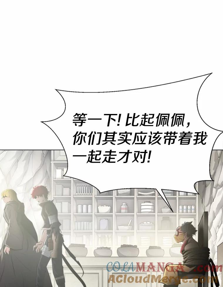 《无火之界》48.佩佩的身份 第19页