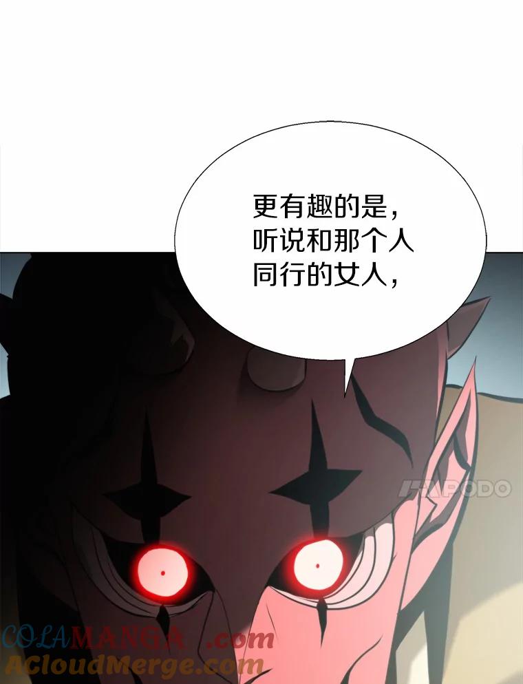 《无火之界》48.佩佩的身份 第58页