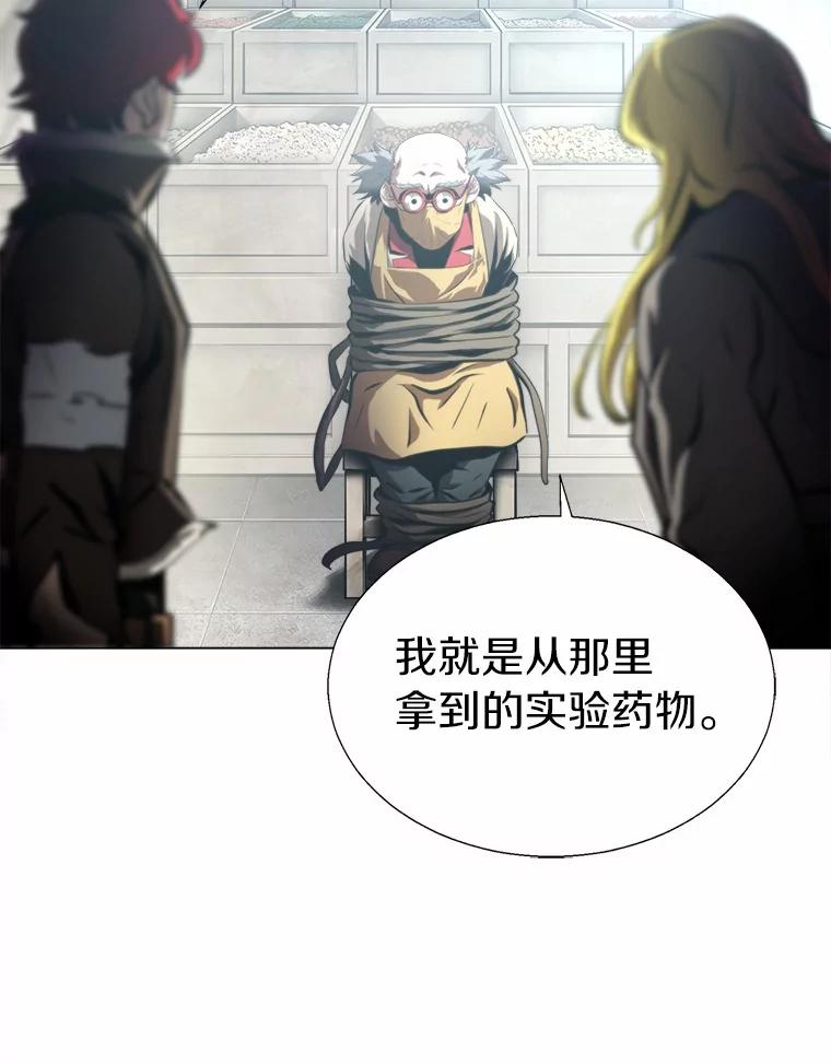《无火之界》48.佩佩的身份 第9页