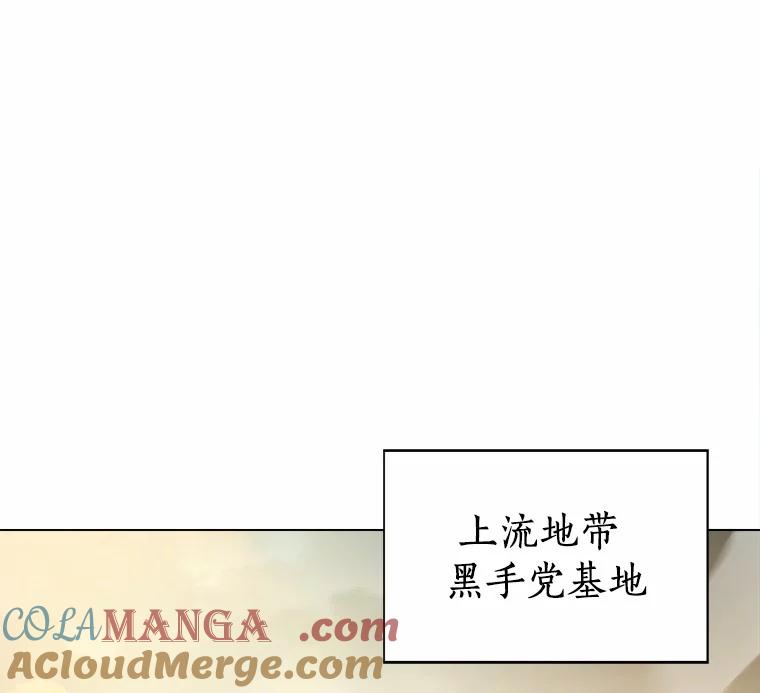 《无火之界》48.佩佩的身份 第52页