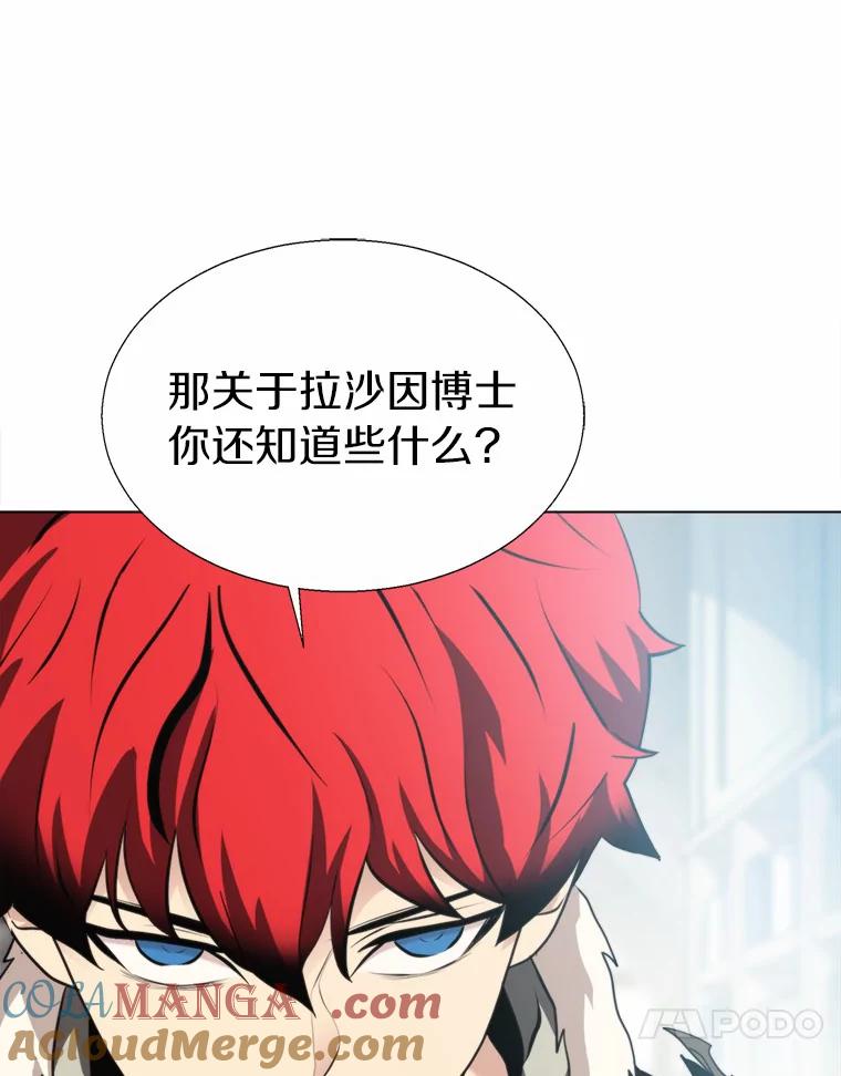 《无火之界》48.佩佩的身份 第10页
