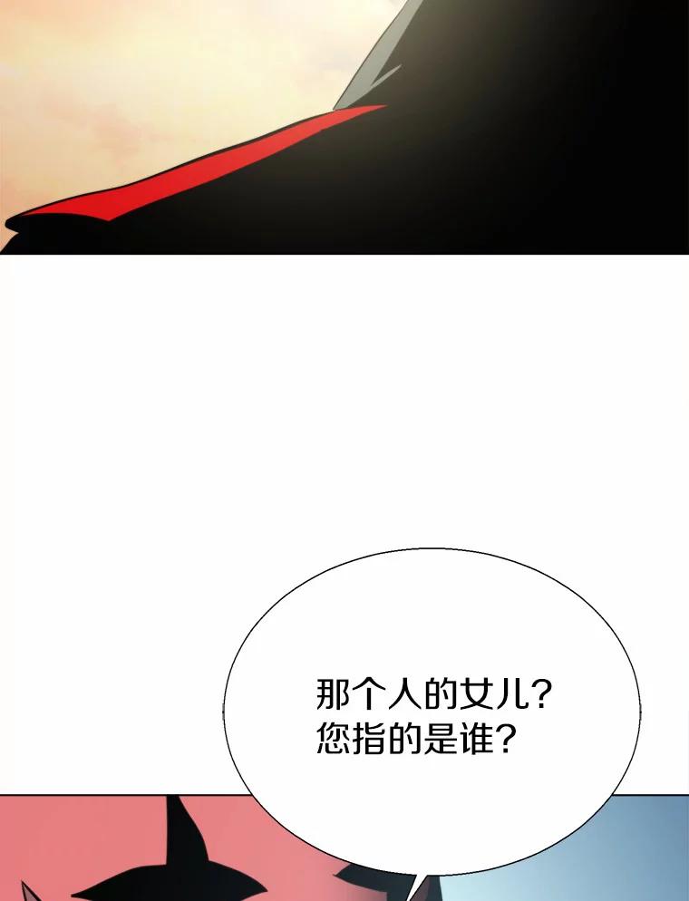 《无火之界》48.佩佩的身份 第63页