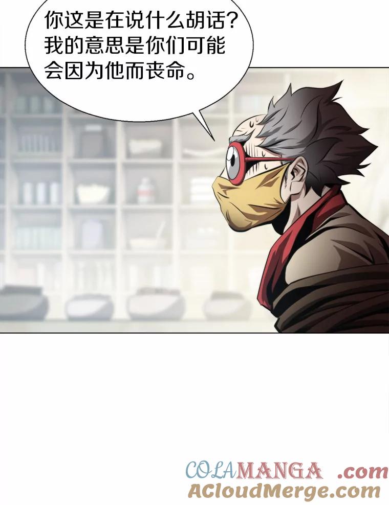 《无火之界》48.佩佩的身份 第46页