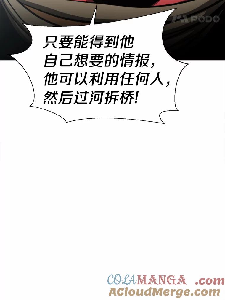 《无火之界》48.佩佩的身份 第34页