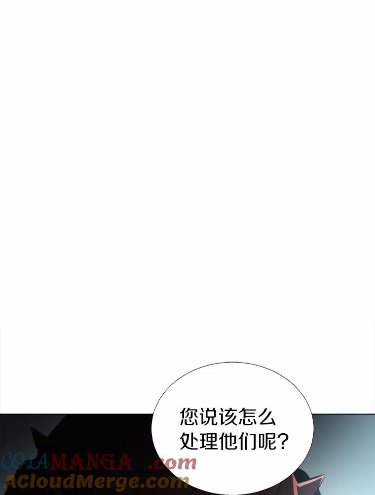 《无火之界》48.佩佩的身份 第67页