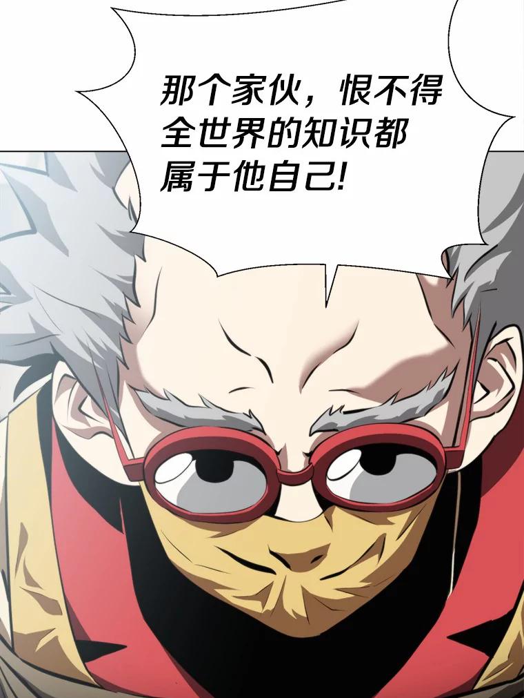 《无火之界》48.佩佩的身份 第33页