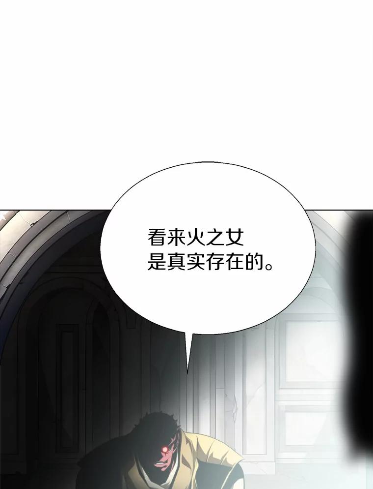 《无火之界》48.佩佩的身份 第60页