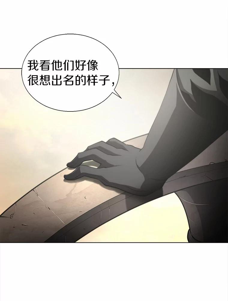 《无火之界》48.佩佩的身份 第69页