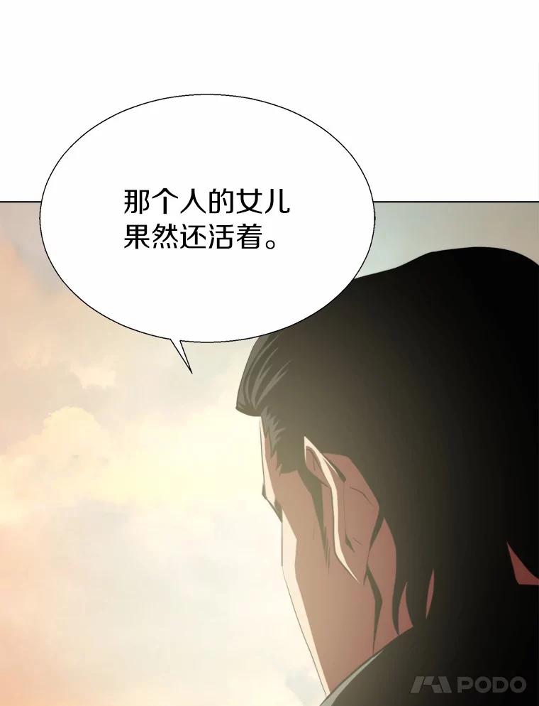《无火之界》48.佩佩的身份 第62页