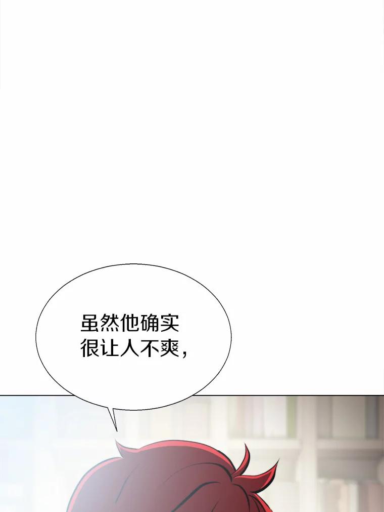 《无火之界》48.佩佩的身份 第39页