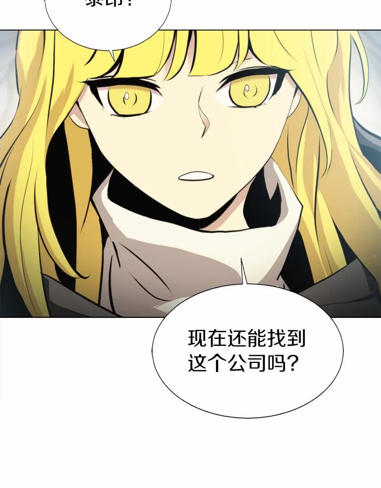 《无火之界》48.佩佩的身份 第6页