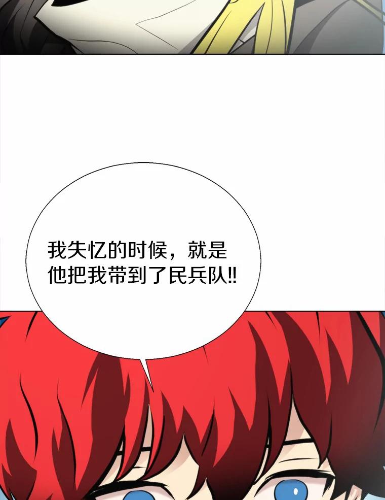 《无火之界》48.佩佩的身份 第2页