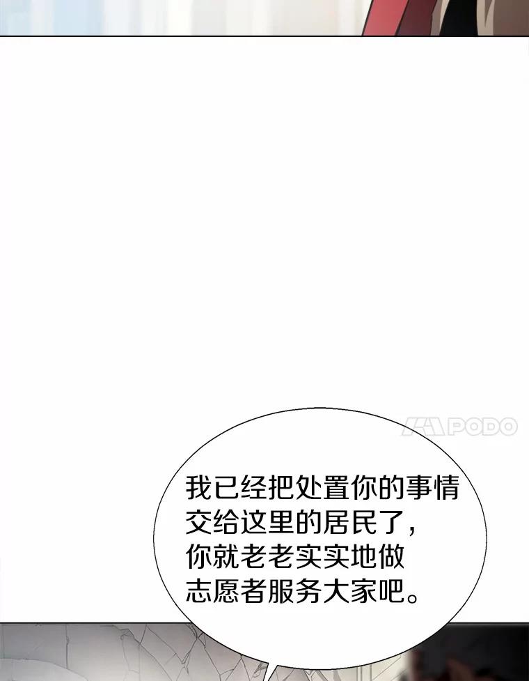 《无火之界》48.佩佩的身份 第17页