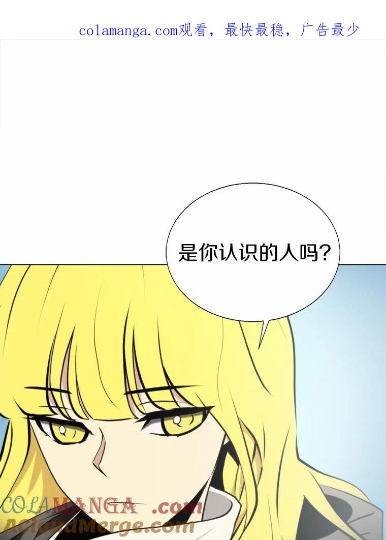 《无火之界》48.佩佩的身份 第1页