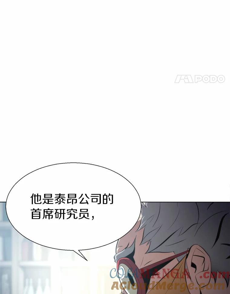 《无火之界》48.佩佩的身份 第4页