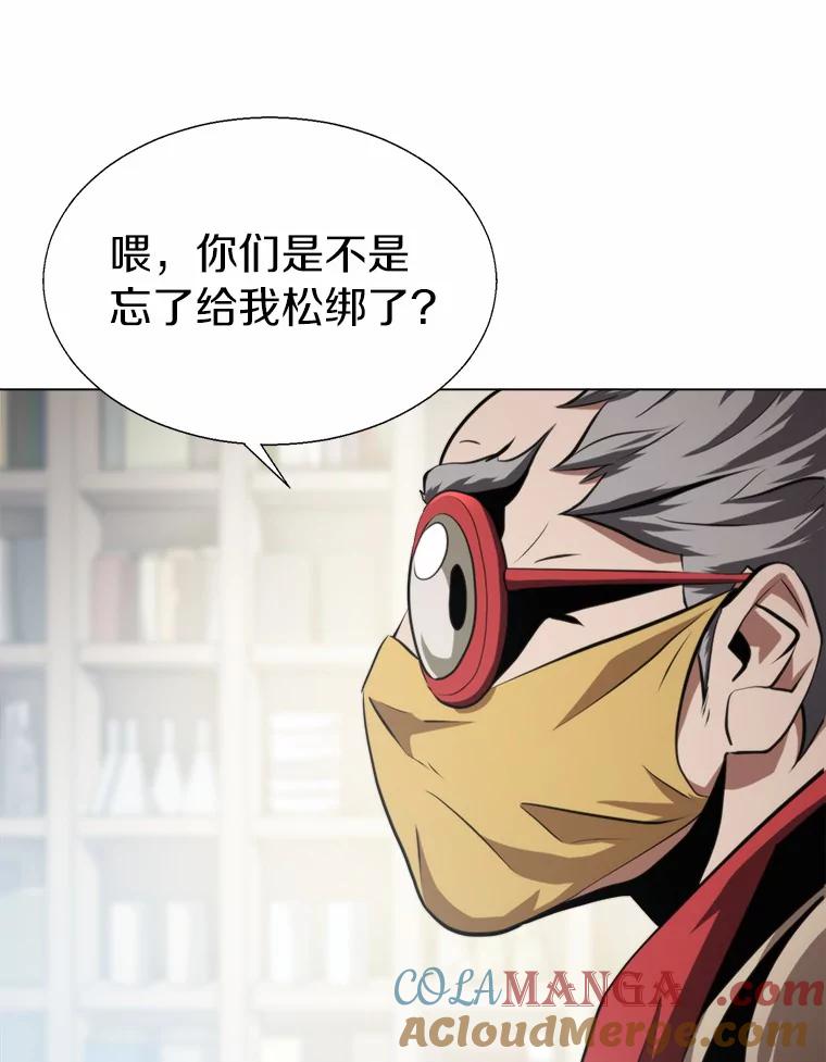 《无火之界》48.佩佩的身份 第16页
