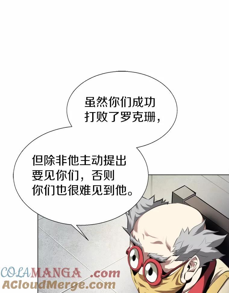 《无火之界》48.佩佩的身份 第13页