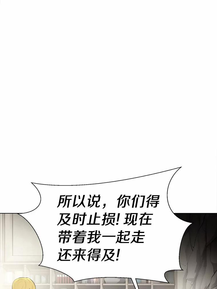 《无火之界》48.佩佩的身份 第36页