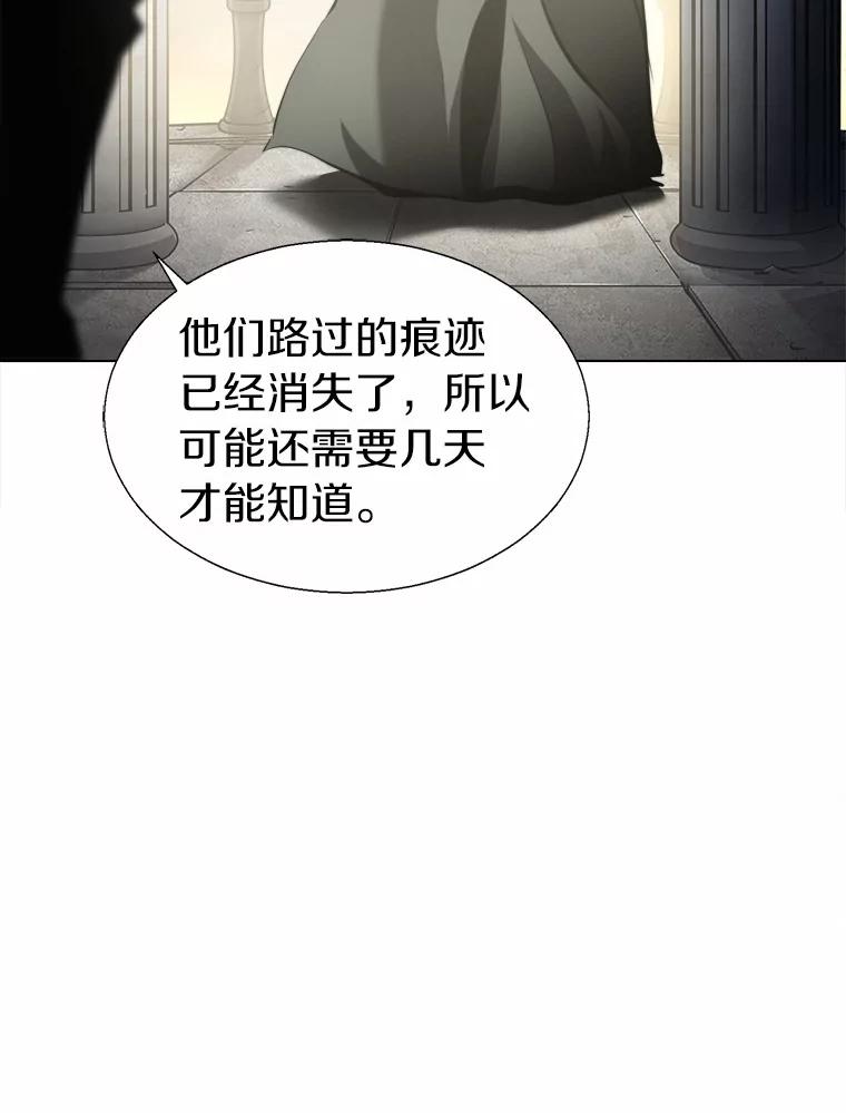 《无火之界》48.佩佩的身份 第66页