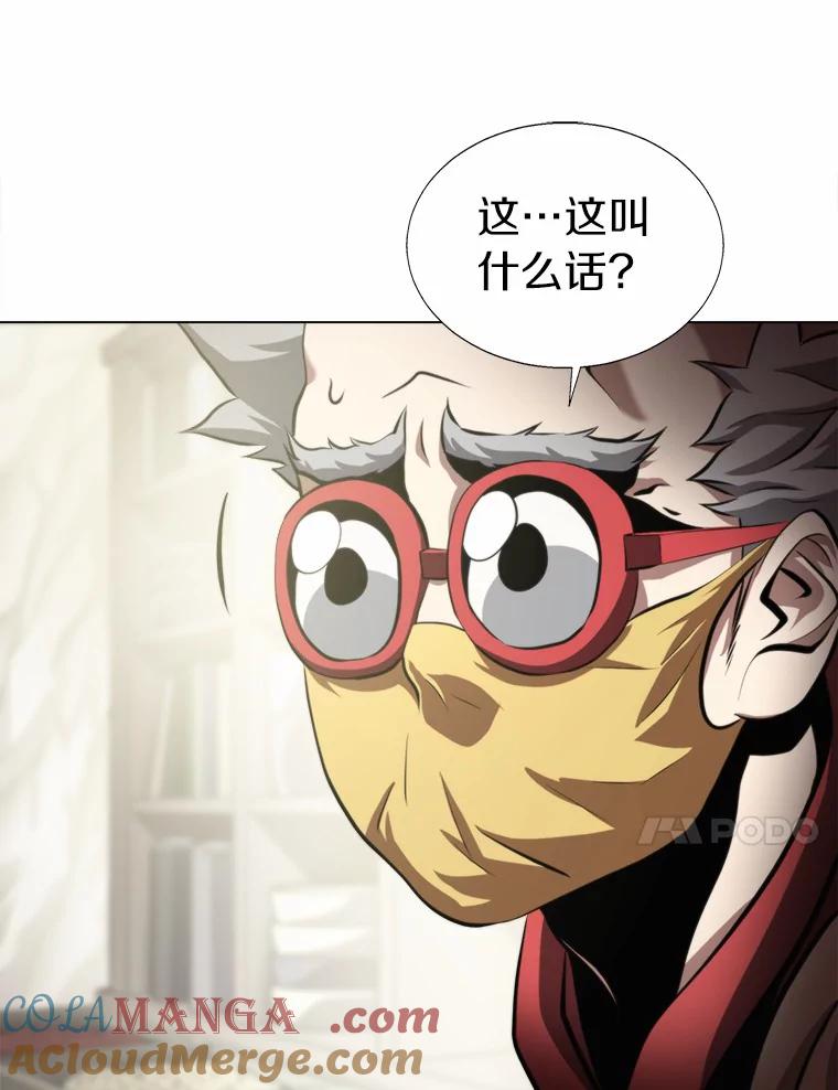 《无火之界》48.佩佩的身份 第43页