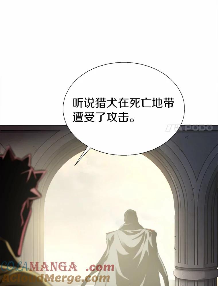《无火之界》48.佩佩的身份 第55页
