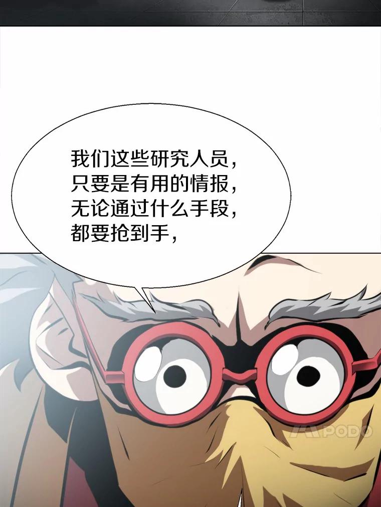 《无火之界》48.佩佩的身份 第30页