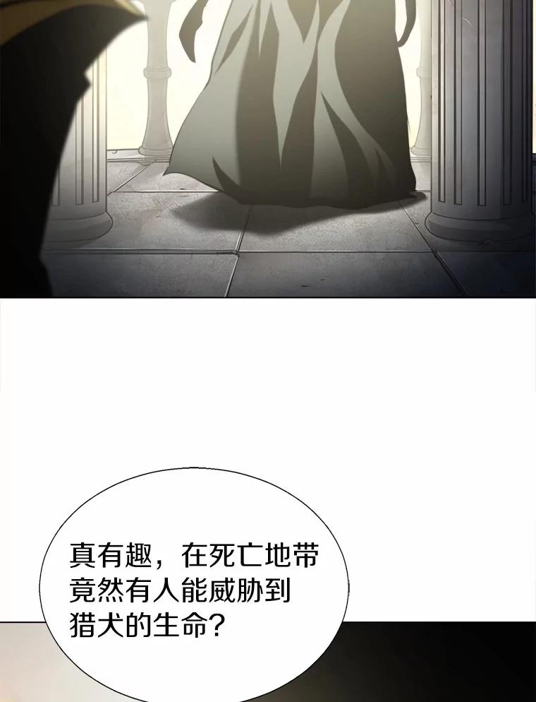 《无火之界》48.佩佩的身份 第56页