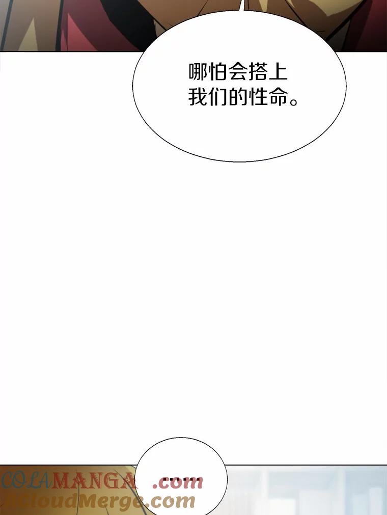 《无火之界》48.佩佩的身份 第31页