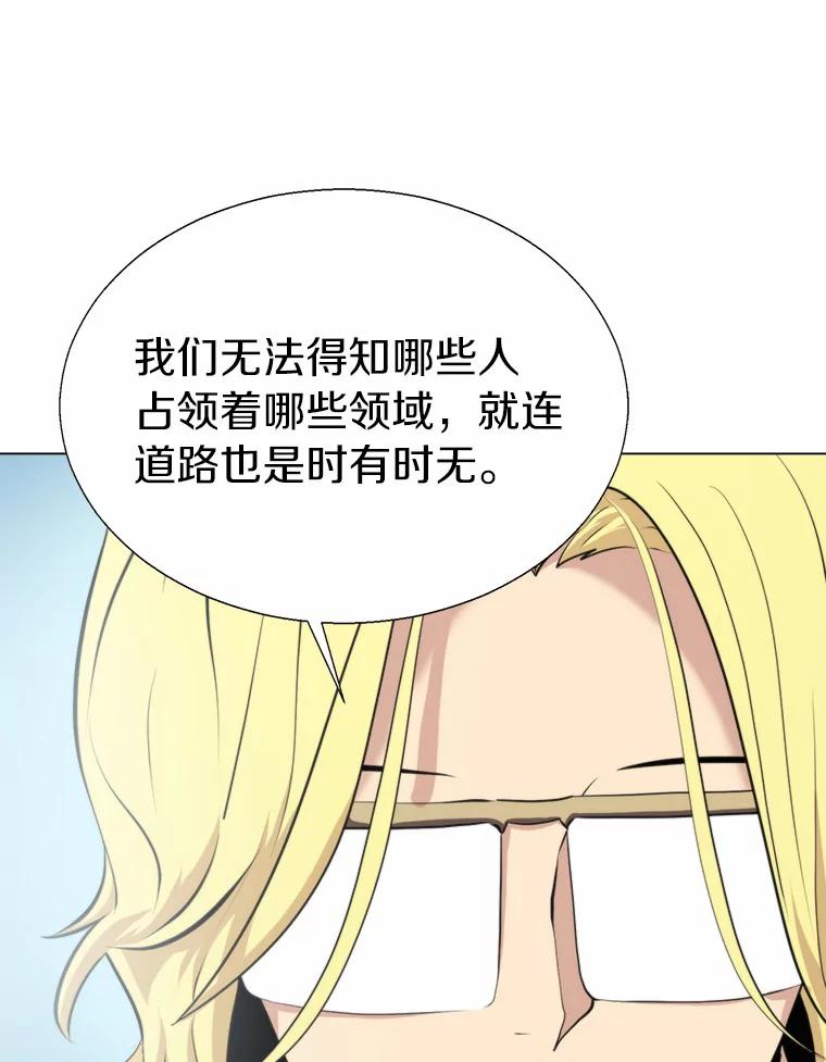《无火之界》49.再次相遇 第51页