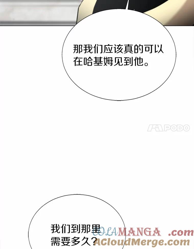 《无火之界》49.再次相遇 第49页