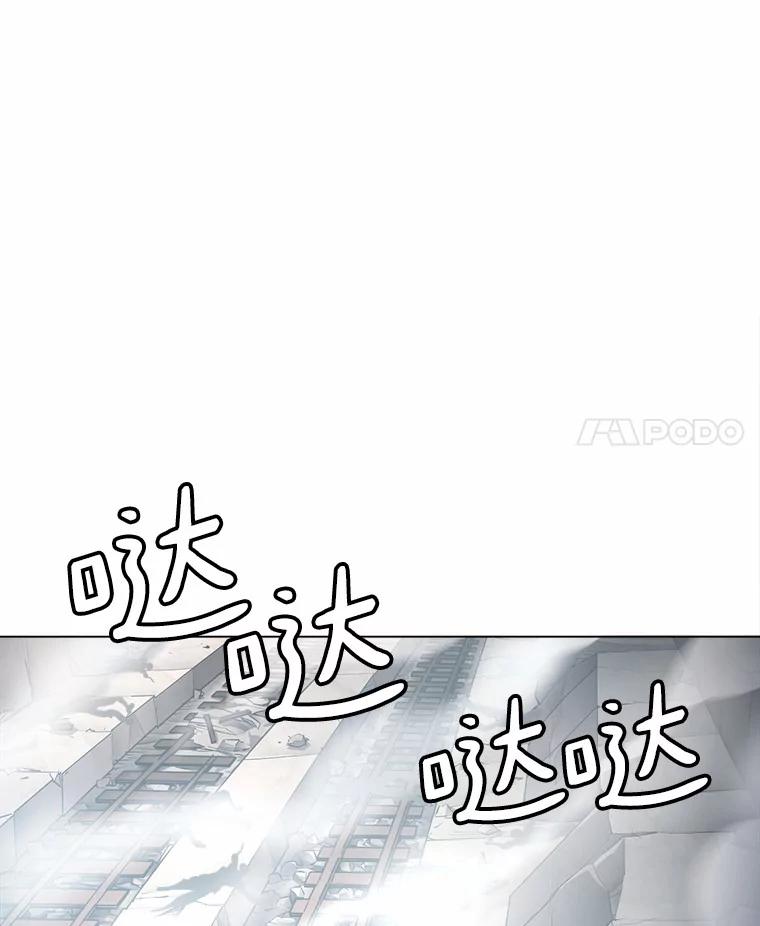 《无火之界》49.再次相遇 第69页