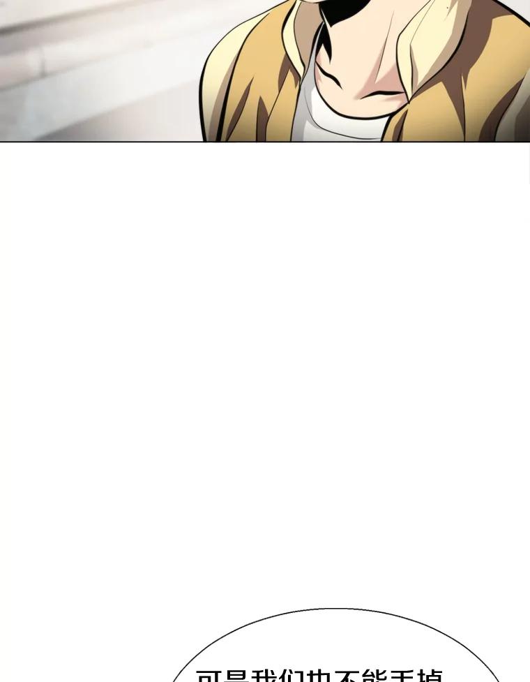 《无火之界》49.再次相遇 第57页