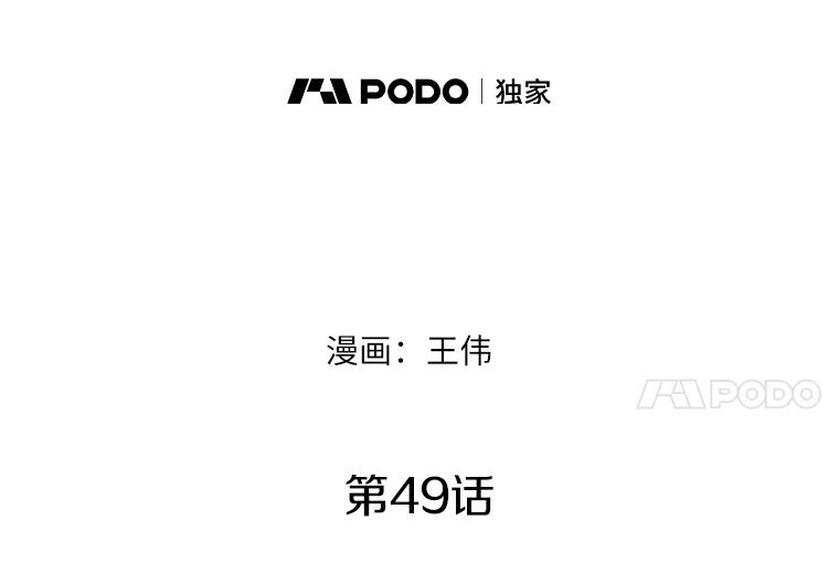 《无火之界》49.再次相遇 第35页