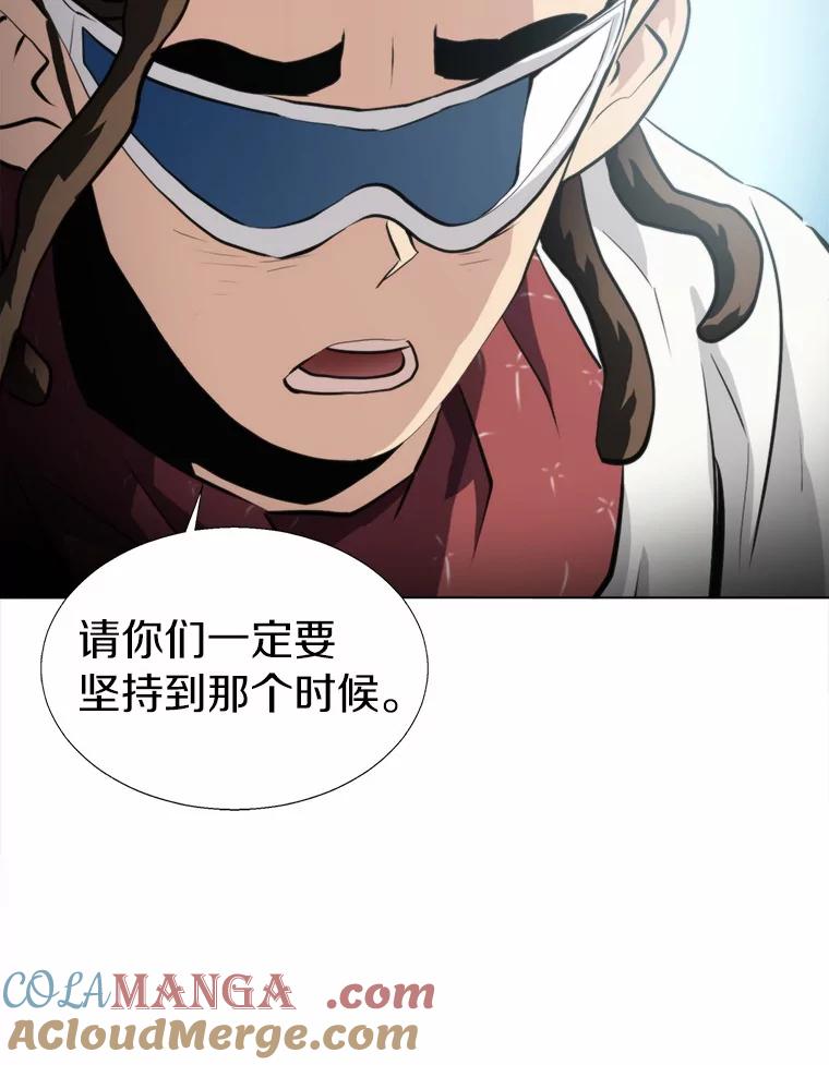 《无火之界》49.再次相遇 第13页