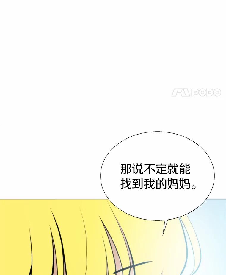 《无火之界》49.再次相遇 第39页