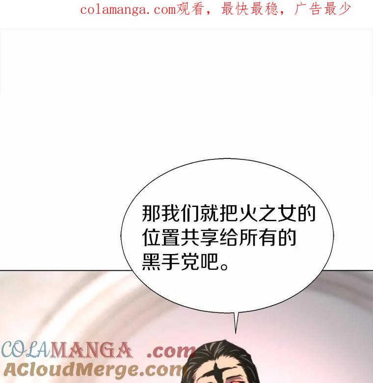 《无火之界》49.再次相遇 第1页