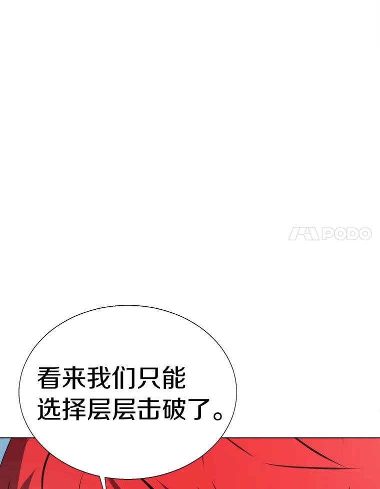 《无火之界》49.再次相遇 第59页