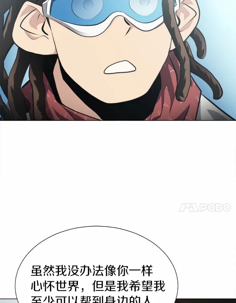 《无火之界》49.再次相遇 第21页