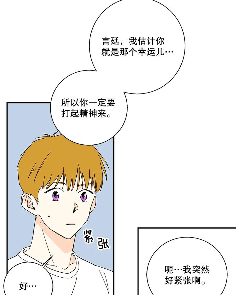《追逐光的爱恋》48.抢票大战 第26页