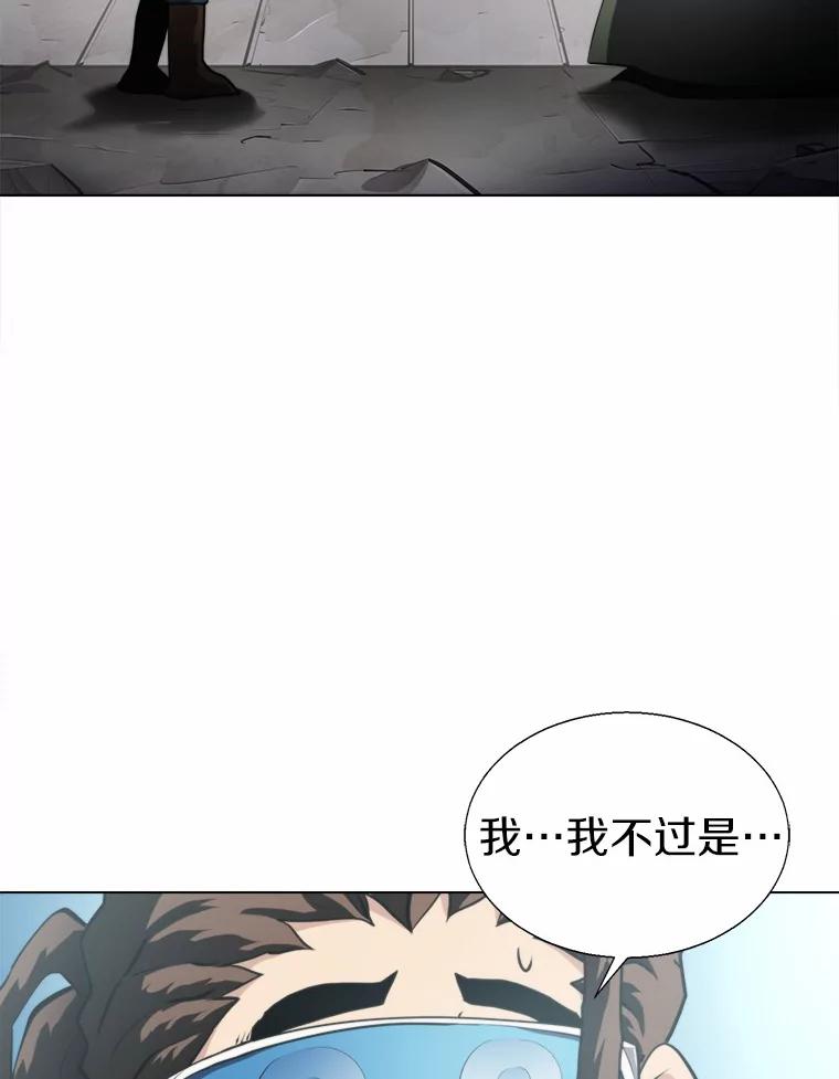《无火之界》49.再次相遇 第20页