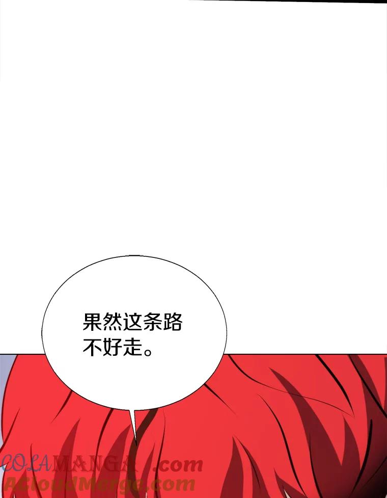 《无火之界》49.再次相遇 第64页