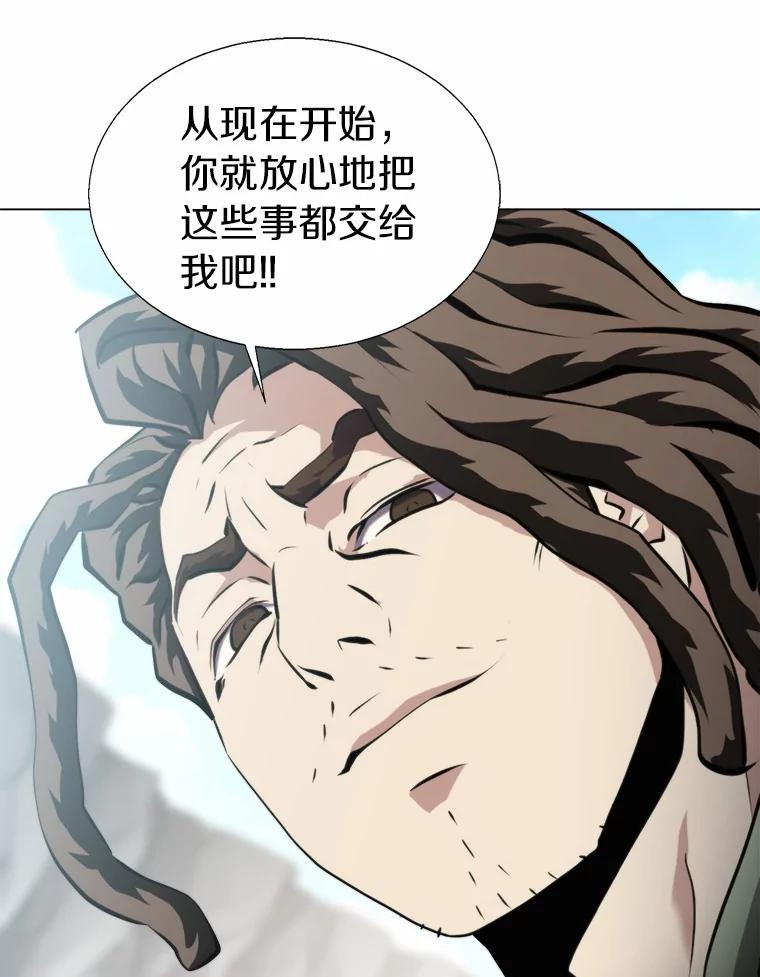《无火之界》49.再次相遇 第27页