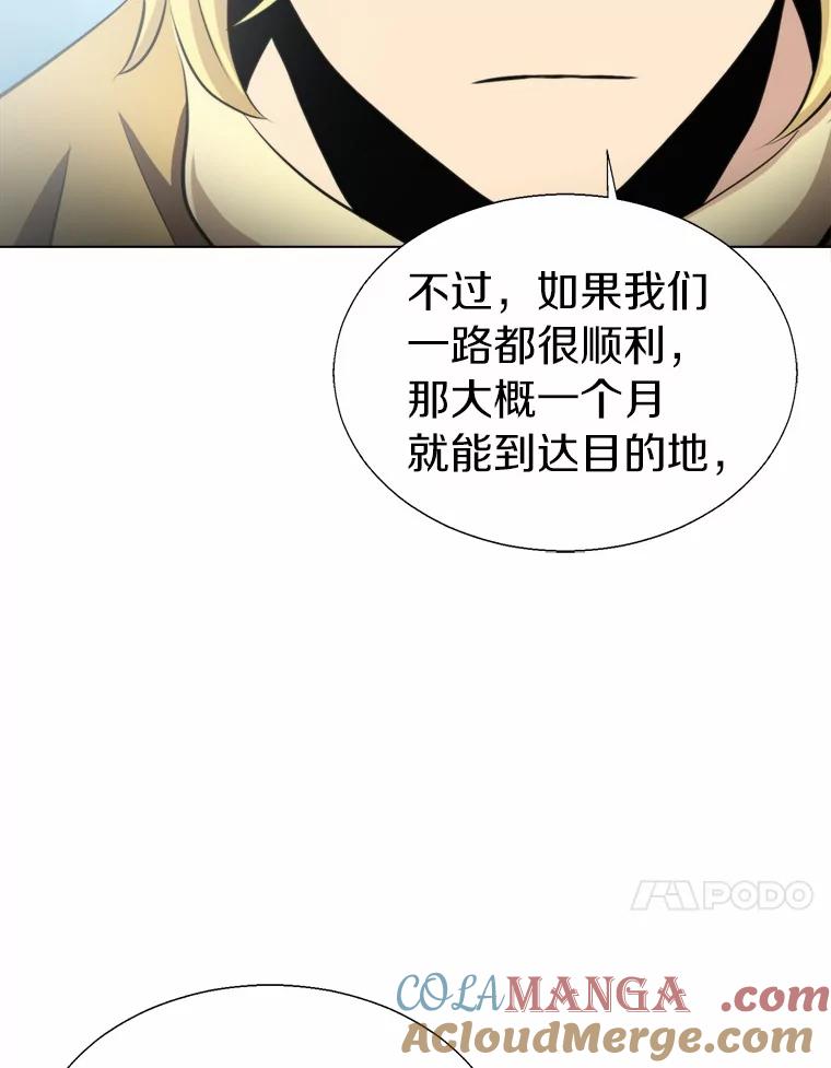 《无火之界》49.再次相遇 第52页