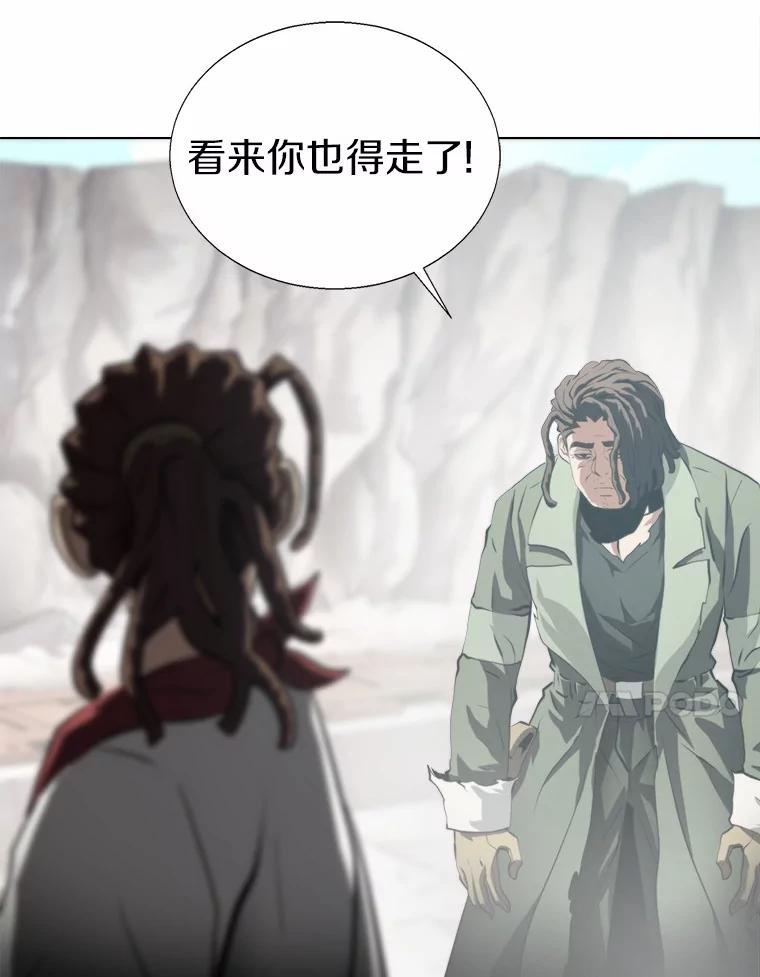 《无火之界》49.再次相遇 第11页