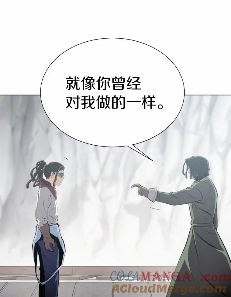 《无火之界》49.再次相遇 第19页